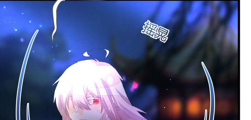 《花落一梦》穷奇？ 第39页
