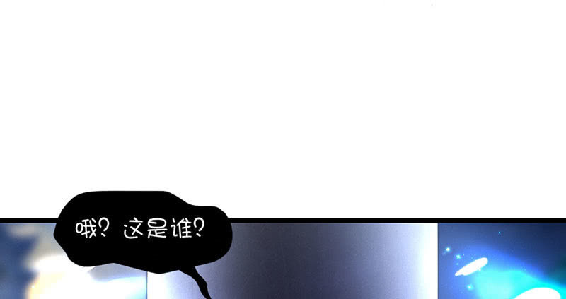 《花落一梦》穷奇？ 第4页