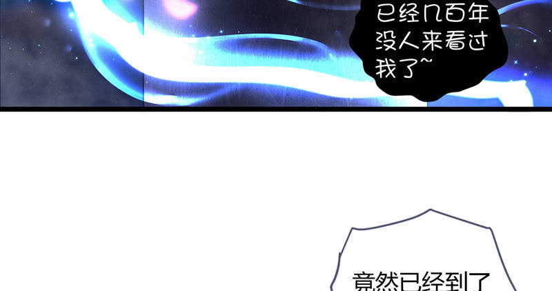 《花落一梦》穷奇？ 第6页