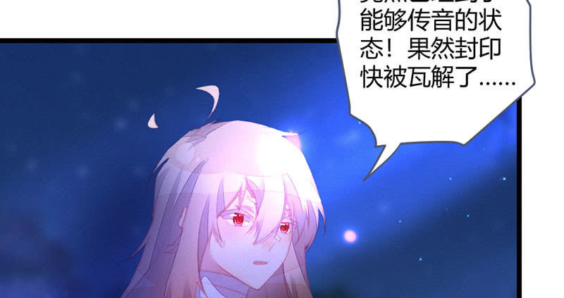 《花落一梦》穷奇？ 第7页