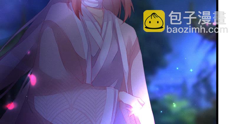 《花落一梦》穷奇？ 第8页