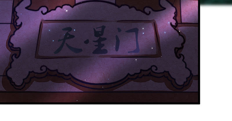 《花落一梦》道别 第19页