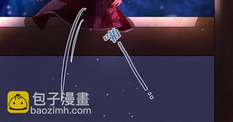 《花落一梦》道别 第24页