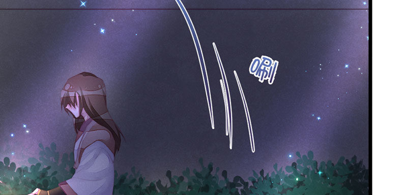 《花落一梦》道别 第27页