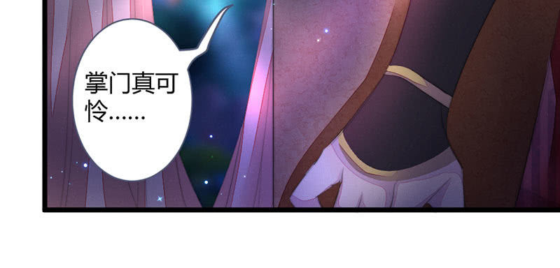 《花落一梦》道别 第35页
