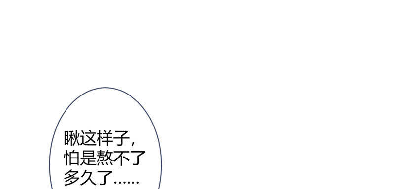 《花落一梦》道别 第36页