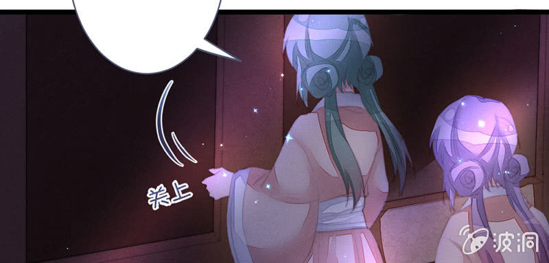 《花落一梦》道别 第37页
