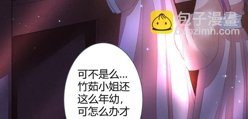 《花落一梦》道别 第38页