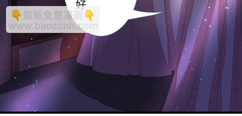 《花落一梦》道别 第39页
