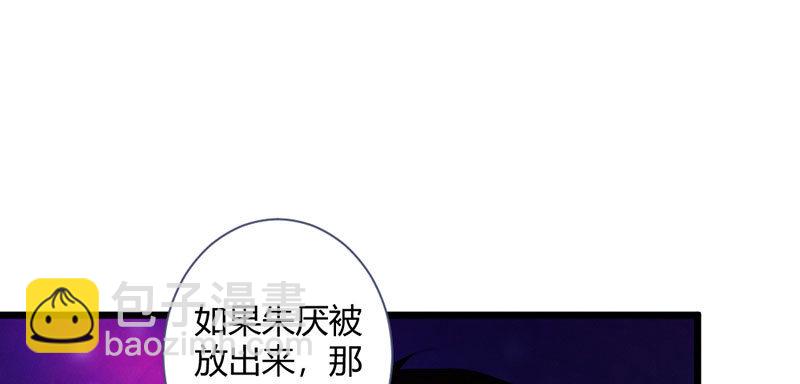 《花落一梦》道别 第40页