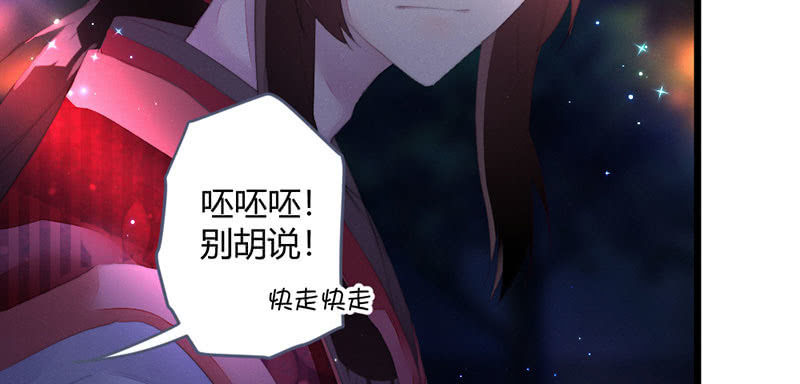 《花落一梦》道别 第42页