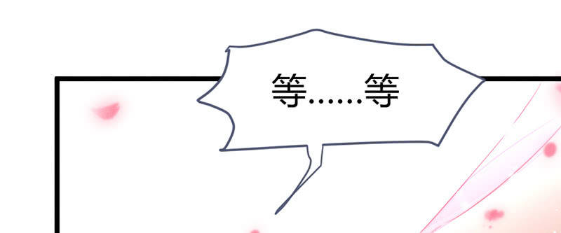 《花落一梦》你是谁？ 第27页