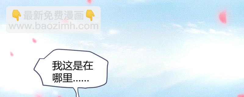 《花落一梦》你是谁？ 第48页