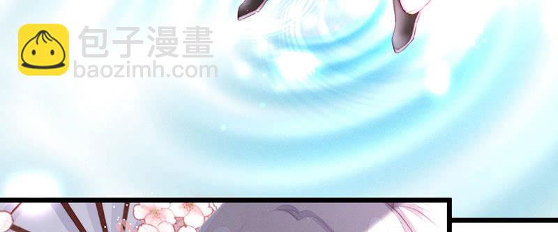 《花落一梦》你是谁？ 第8页
