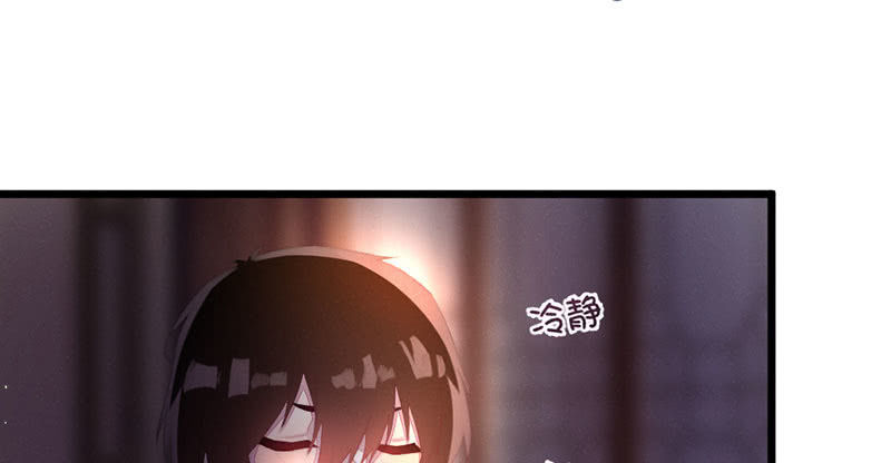 《花落一梦》该死的老狐狸 第20页