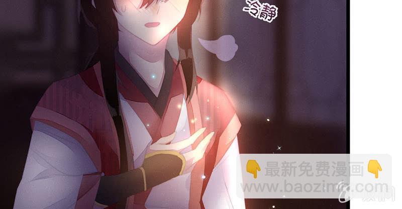 《花落一梦》该死的老狐狸 第21页