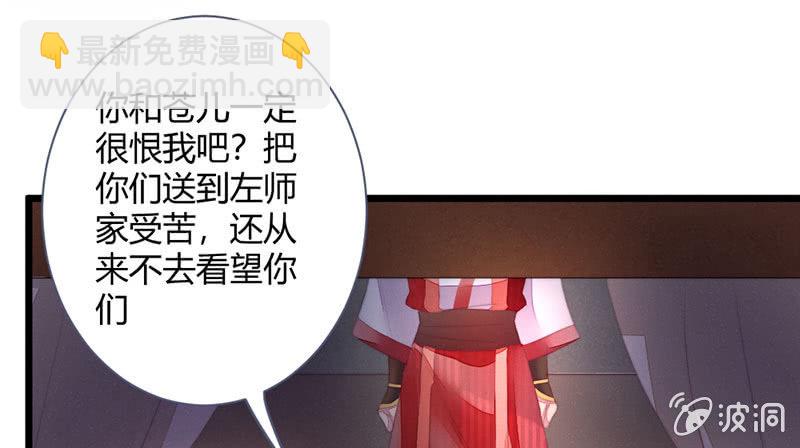 《花落一梦》该死的老狐狸 第33页