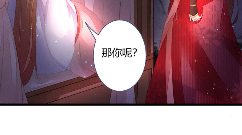 《花落一梦》该死的老狐狸 第38页