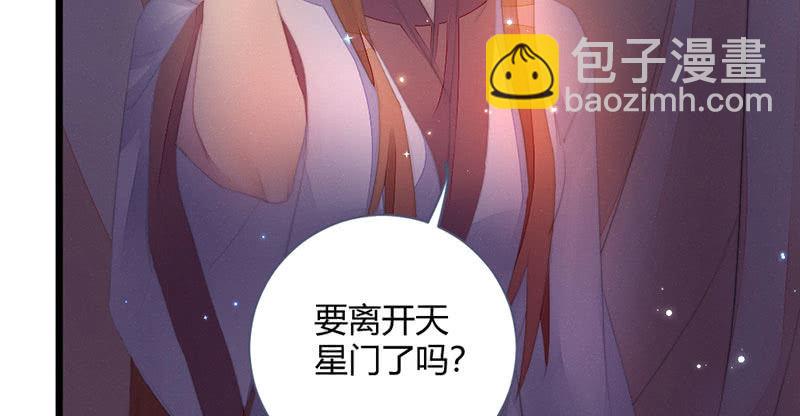 《花落一梦》该死的老狐狸 第3页