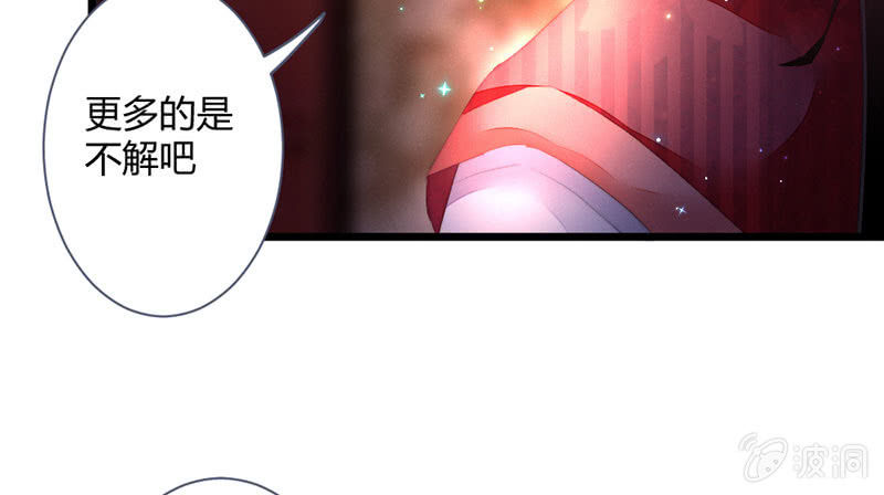 《花落一梦》该死的老狐狸 第41页
