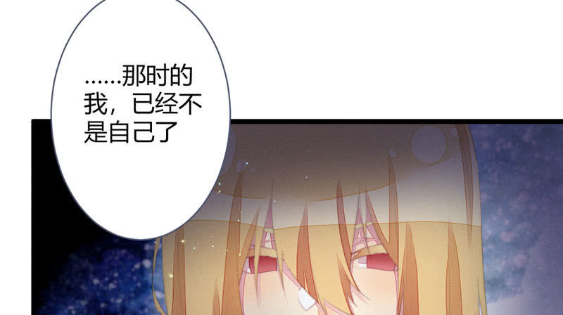 《花落一梦》该死的老狐狸 第42页