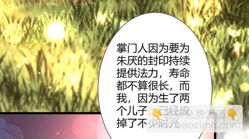 《花落一梦》该死的老狐狸 第48页