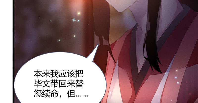 《花落一梦》该死的老狐狸 第6页