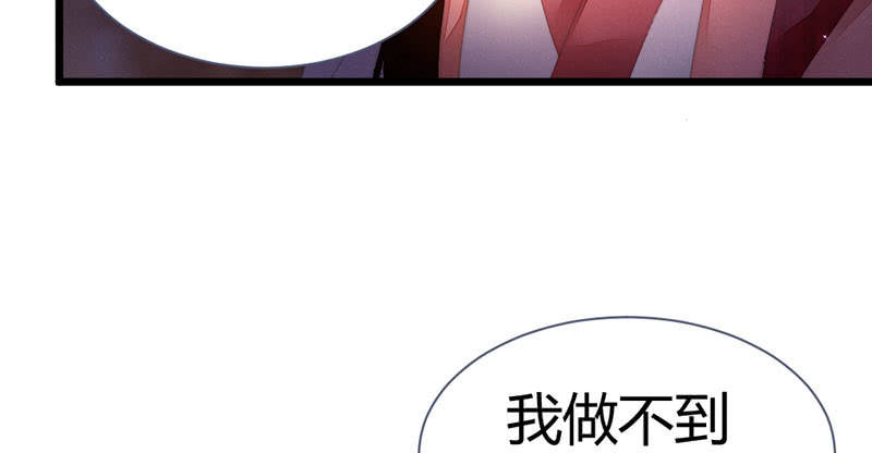 《花落一梦》该死的老狐狸 第7页