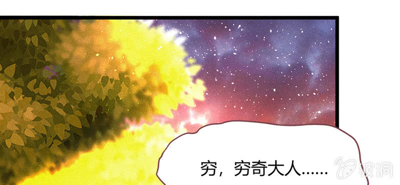 《花落一梦》三千年前 第13页