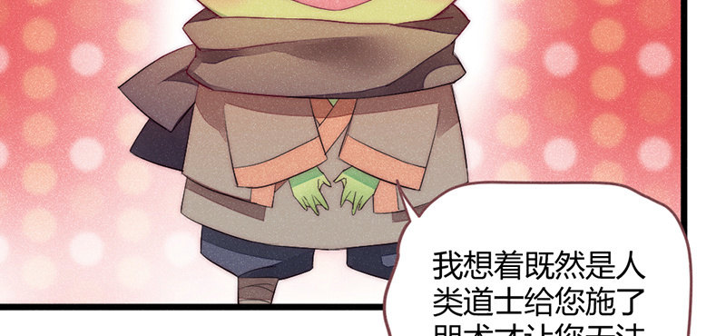 《花落一梦》三千年前 第24页