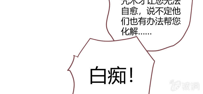《花落一梦》三千年前 第25页
