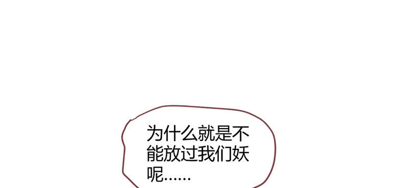 《花落一梦》三千年前 第39页