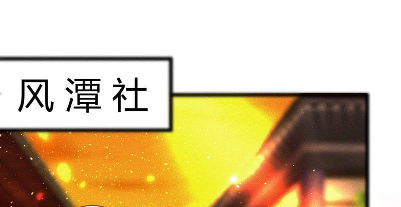 《花落一梦》三千年前 第43页