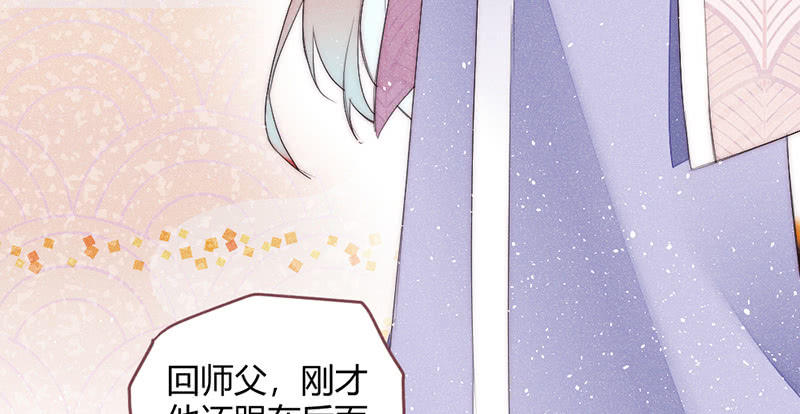 《花落一梦》三千年前 第48页