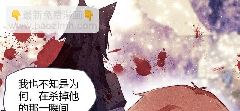 《花落一梦》三千年前 第4页