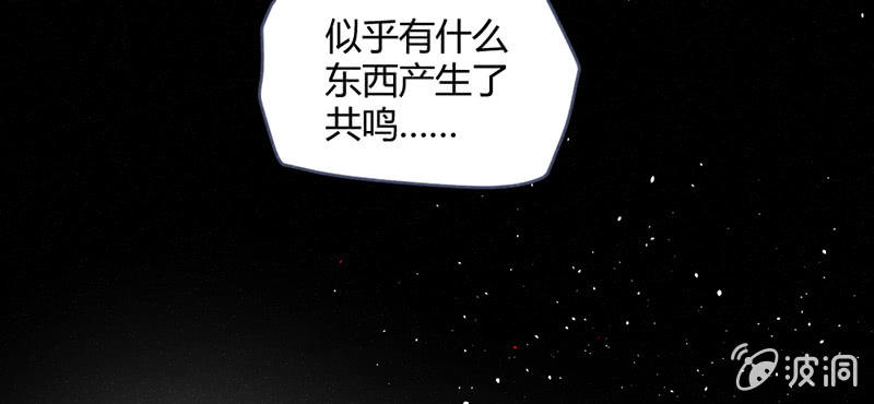 《花落一梦》三千年前 第9页