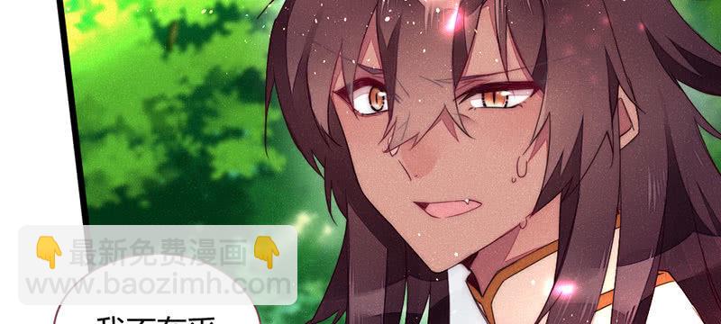 《花落一梦》如果，如果除掉他 第10页