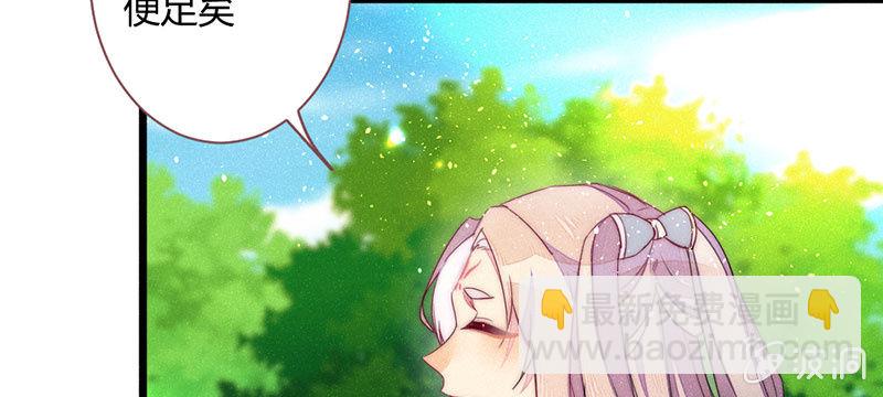 《花落一梦》如果，如果除掉他 第13页