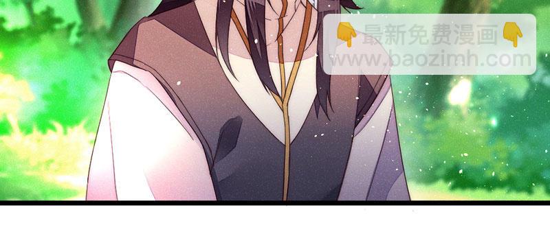 《花落一梦》如果，如果除掉他 第18页