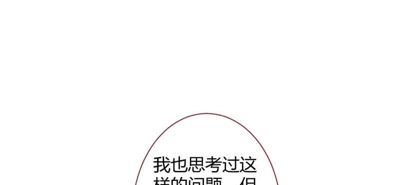《花落一梦》如果，如果除掉他 第19页