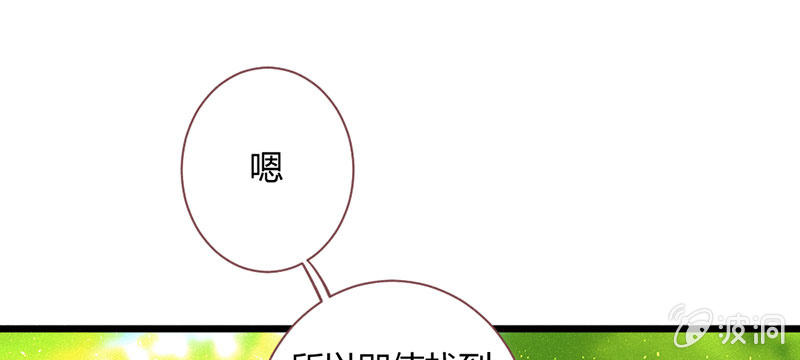 《花落一梦》如果，如果除掉他 第1页