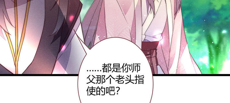 《花落一梦》如果，如果除掉他 第22页