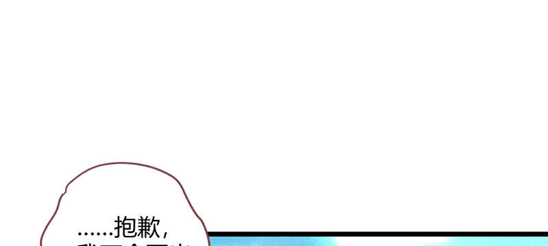 《花落一梦》如果，如果除掉他 第27页