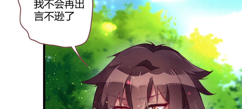 《花落一梦》如果，如果除掉他 第28页