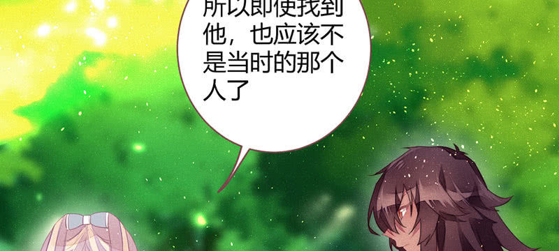 《花落一梦》如果，如果除掉他 第2页