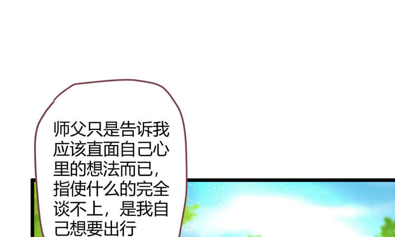 《花落一梦》如果，如果除掉他 第31页