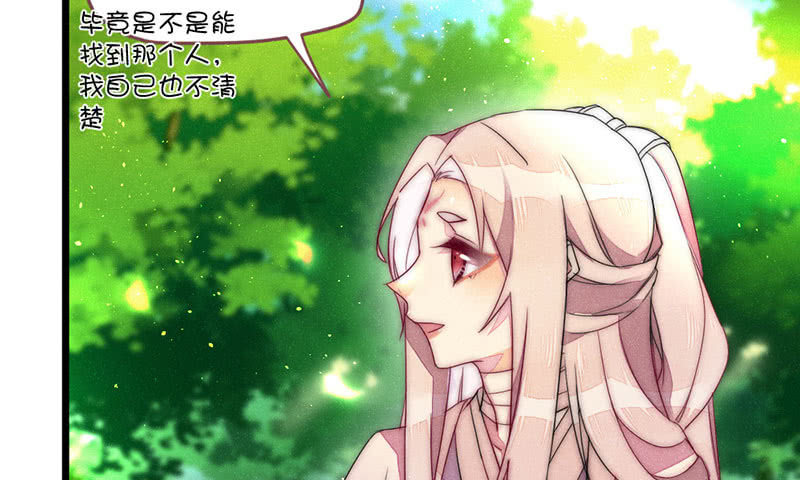 《花落一梦》如果，如果除掉他 第32页