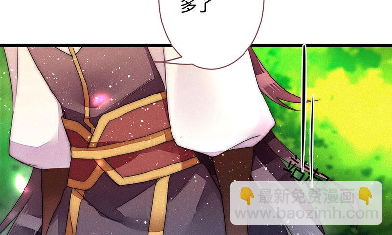 《花落一梦》如果，如果除掉他 第35页