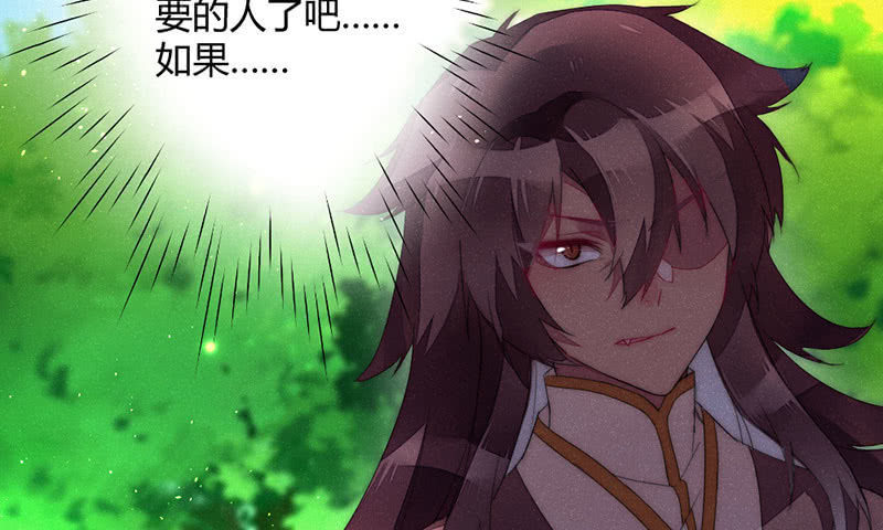 《花落一梦》如果，如果除掉他 第44页