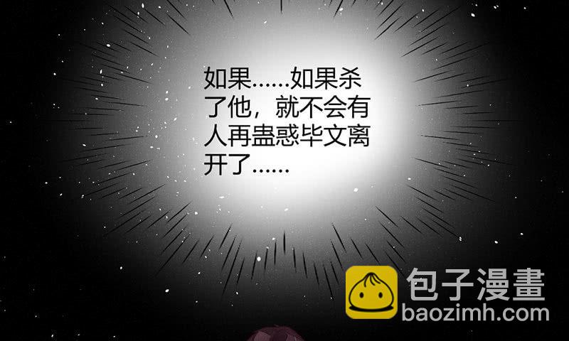 《花落一梦》如果，如果除掉他 第47页